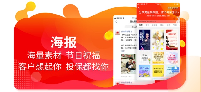 向日葵保险ios软件封面