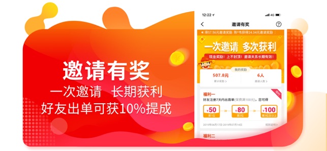 向日葵保险ios软件封面