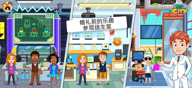我的小镇婚礼派对完整软件封面