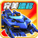 完美漂移 v1.0.1 电脑版