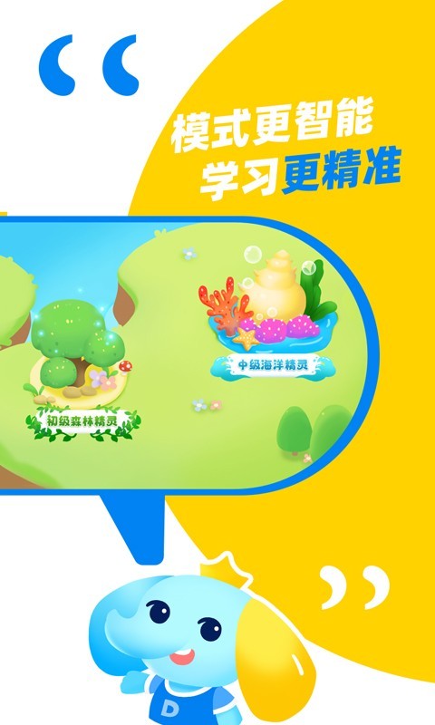 大思英语软件封面