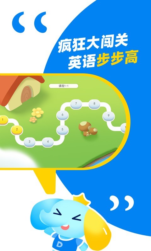 大思英语软件封面