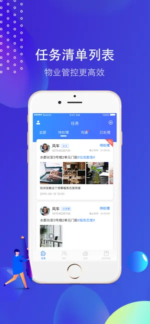 小和领事ios软件封面