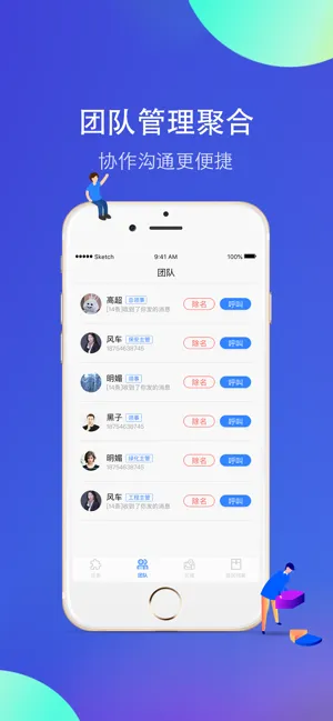 小和领事ios软件封面