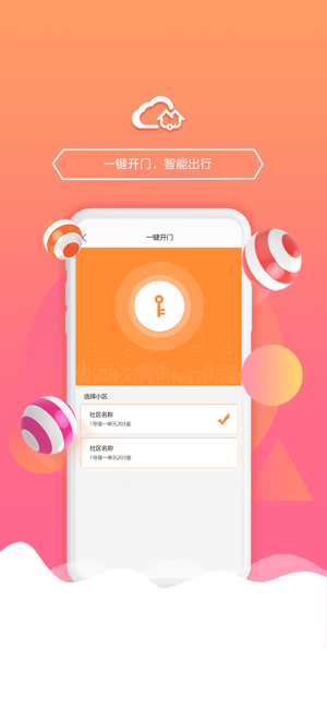 云邦家管ios第4张手机截图