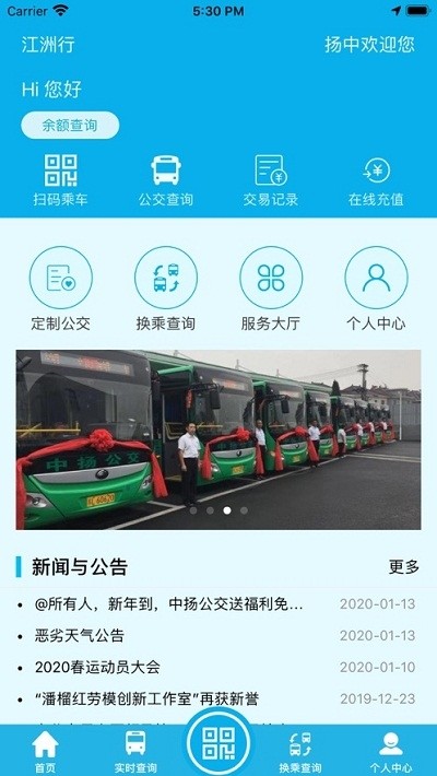 江洲行ios软件封面