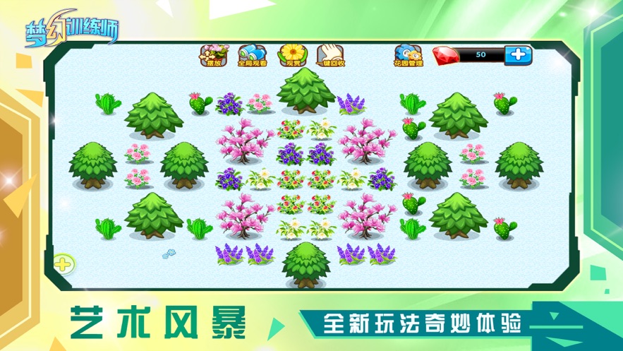 梦幻训练师iOS版