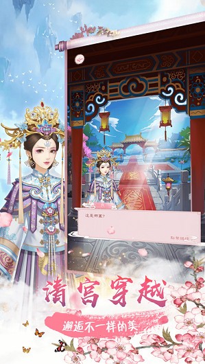 延禧宫秘传软件封面