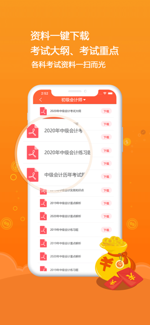 百朗财经软件封面