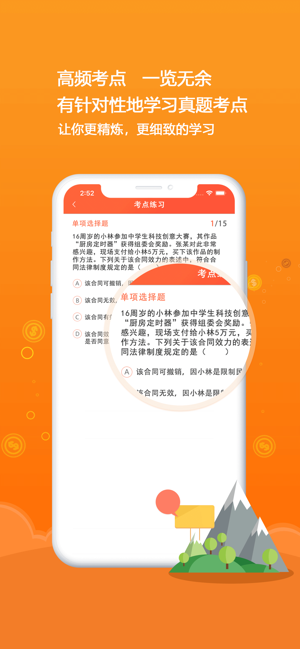 百朗财经软件封面