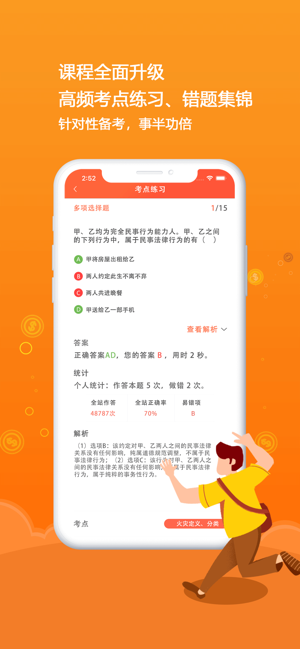 百朗财经软件封面