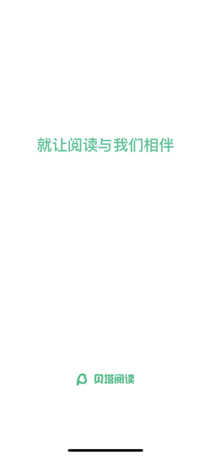 贝塔阅读软件封面