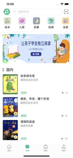 贝塔阅读软件封面