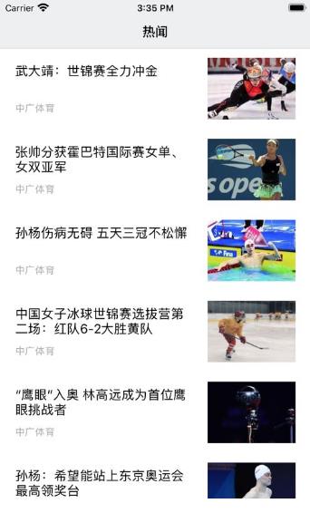 火球社ios软件封面