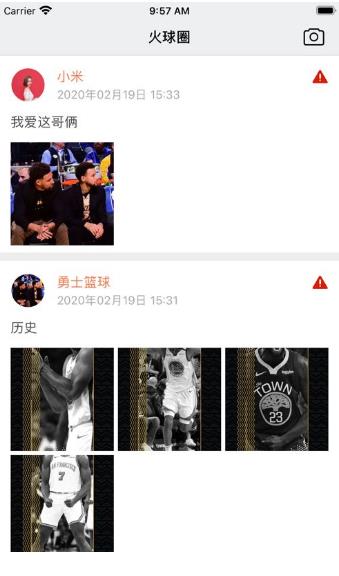 火球社ios软件封面