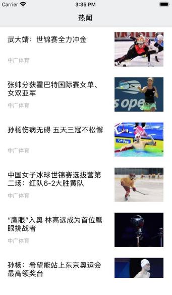 火球社ios软件封面
