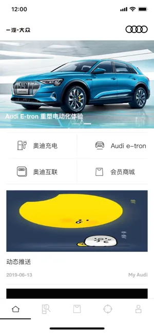 My Audi iosApp软件封面