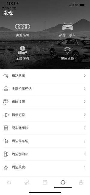 My Audi iosApp软件封面