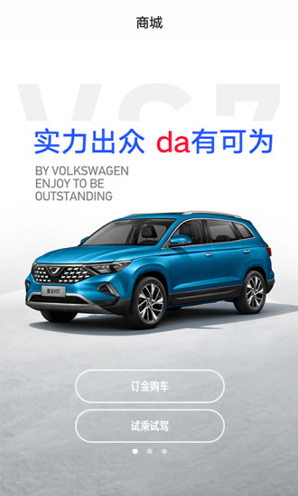 ETTA捷达ios软件封面