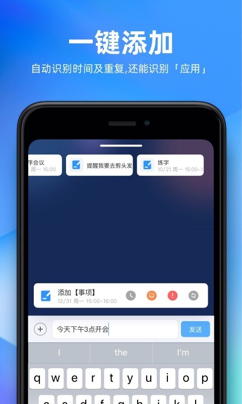 未来管家软件封面
