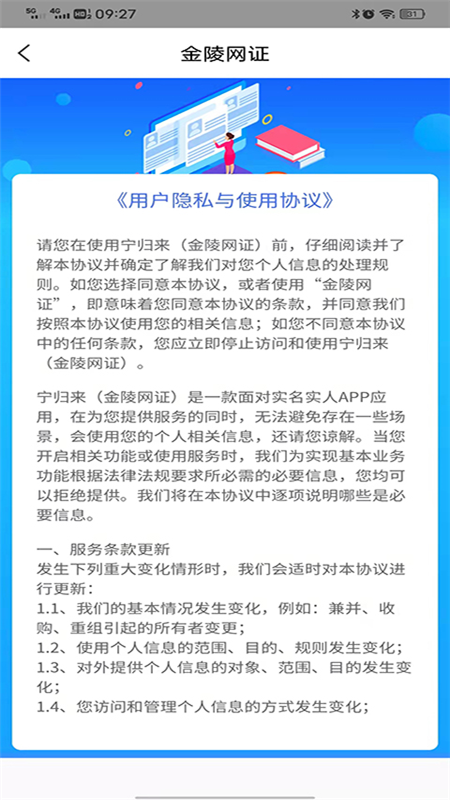 宁归来软件封面