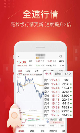 平安证券iOS软件封面