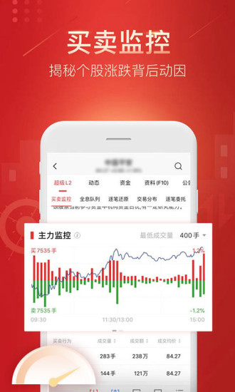 平安证券iOS软件封面