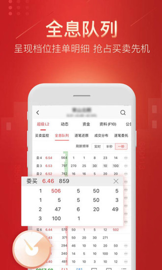 平安证券iOS软件封面