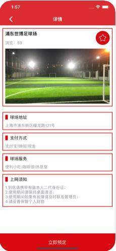 PUPU体育ios软件封面