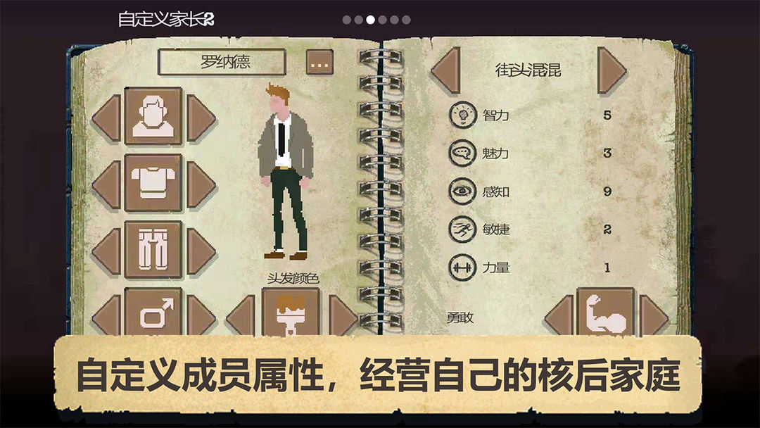 庇护所软件封面