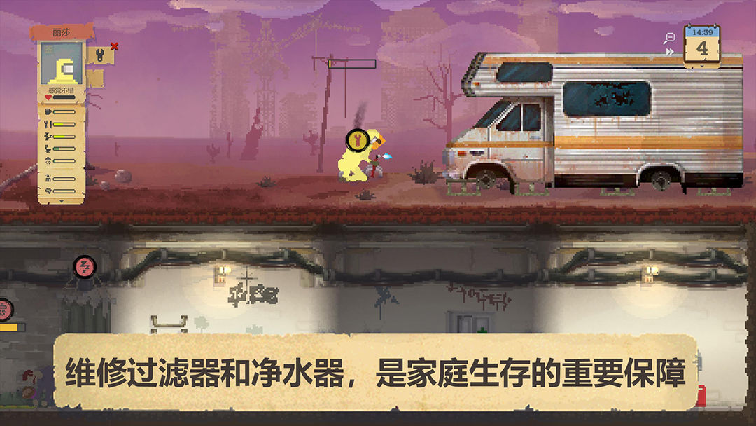 庇护所软件封面