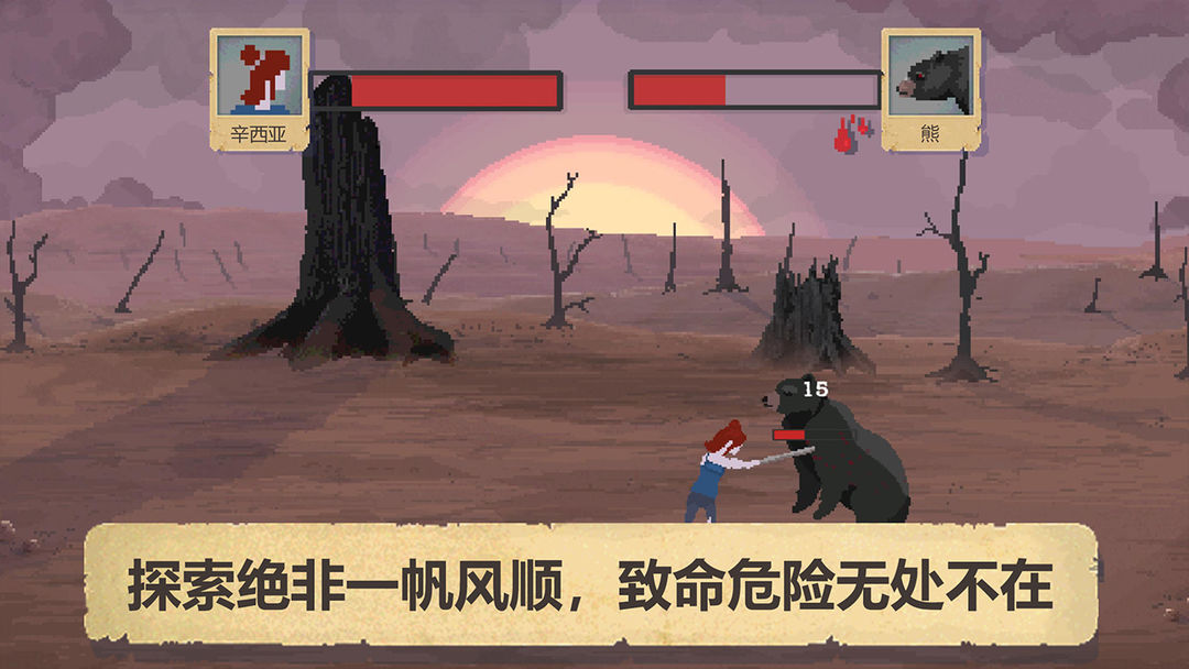 庇护所软件封面
