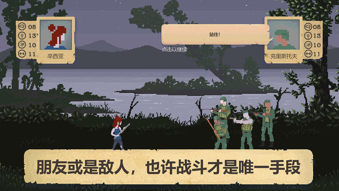 庇护所软件封面
