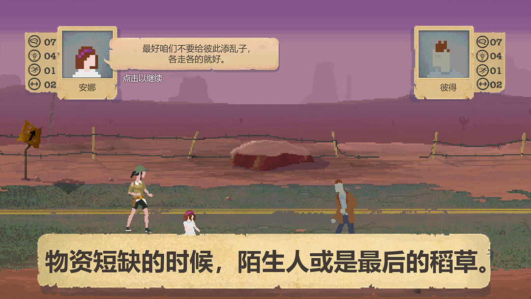 庇护所软件封面