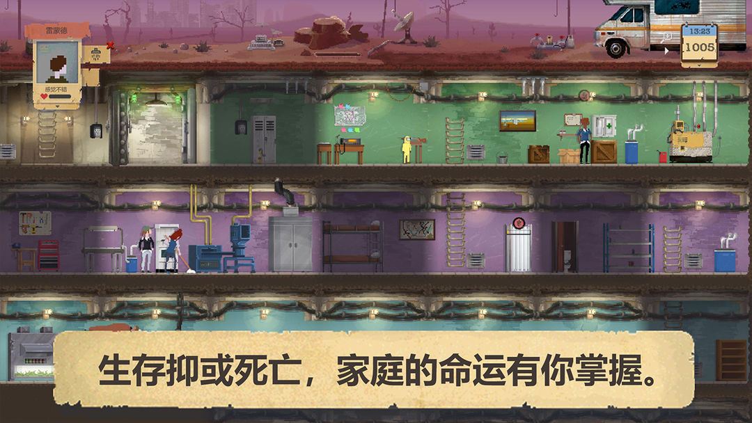 庇护所软件封面