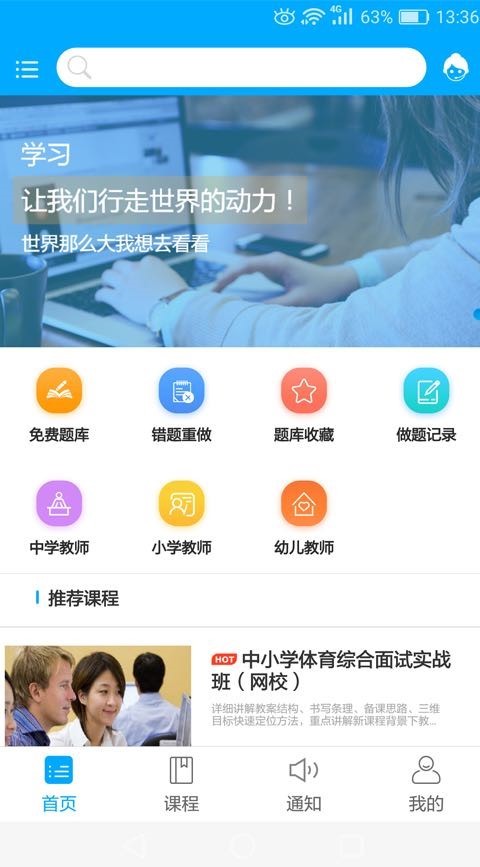 傲卓教育第3张手机截图