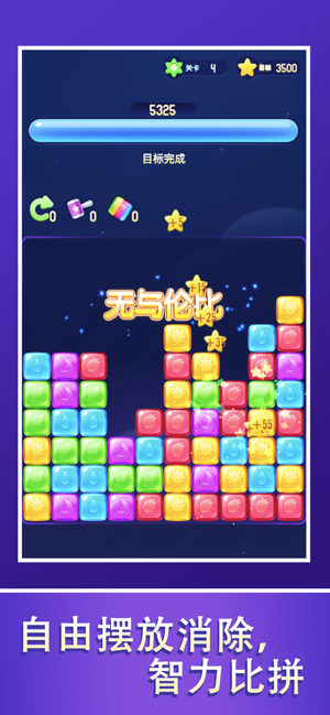 爱上消消消红包ios软件封面