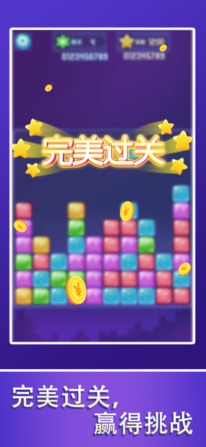 爱上消消消红包ios软件封面