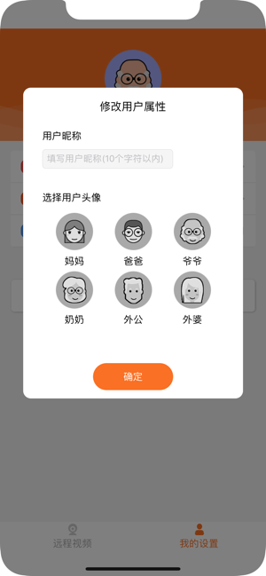 宝宝无忧软件封面