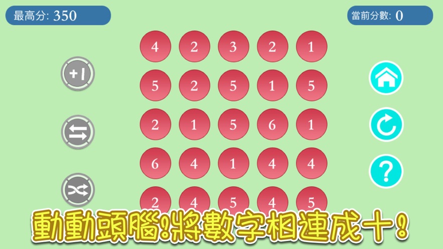 晓晓的合数手游ios软件封面