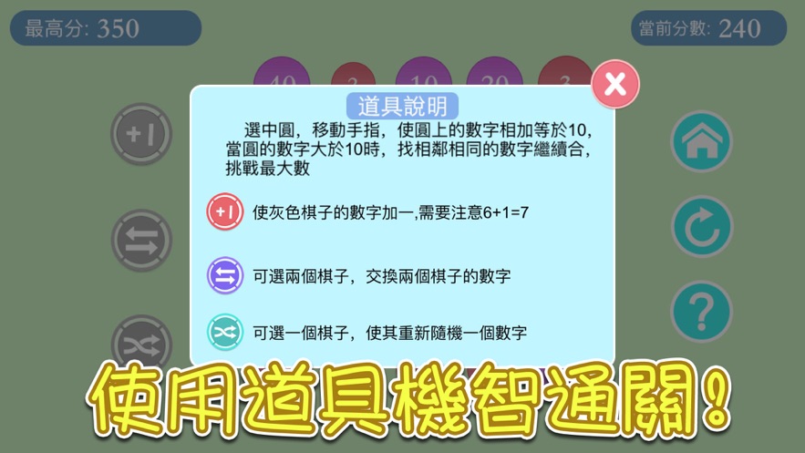 晓晓的合数手游ios软件封面