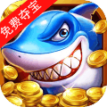 捕鱼小财神iOS v1.0.1 iPhone版