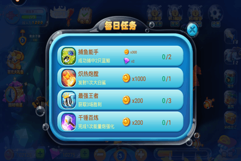 捕鱼小财神iOS软件封面