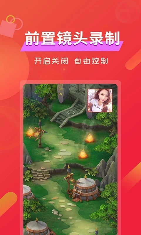 屏幕录像软件软件封面