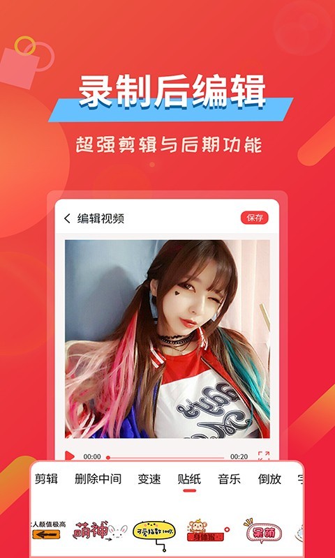 屏幕录像软件软件封面