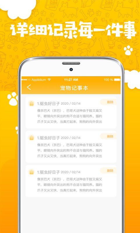 人猫人狗翻译器软件封面