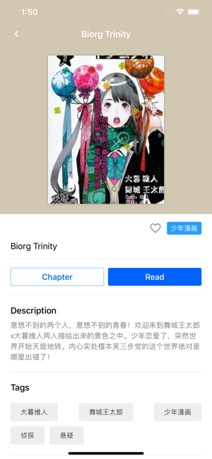 Yealico小小站官方ios软件封面