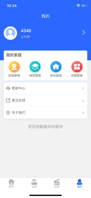安百纳智能ios软件封面