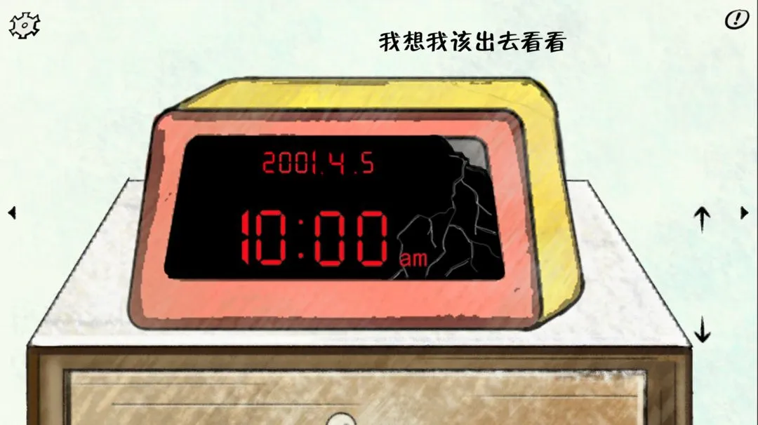 暗影城2:轮回软件封面