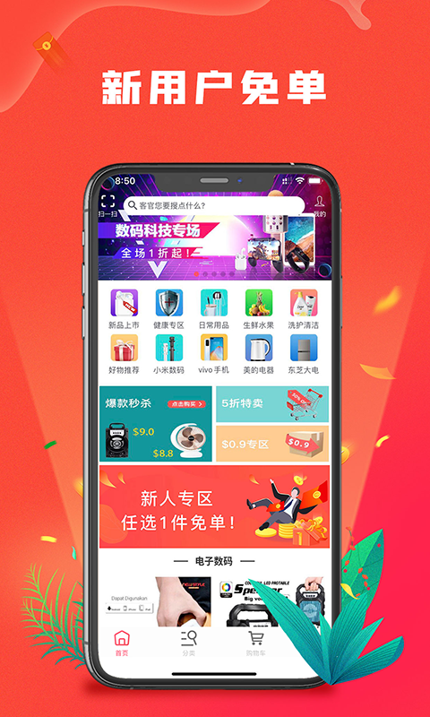 多乐商城软件封面